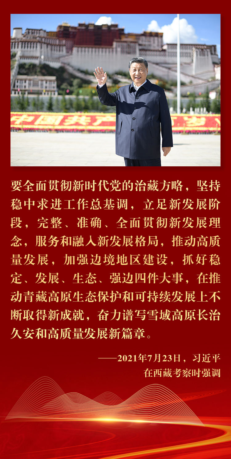 件大事” 谱写高原新篇开元棋牌试玩抓好“四(图16)